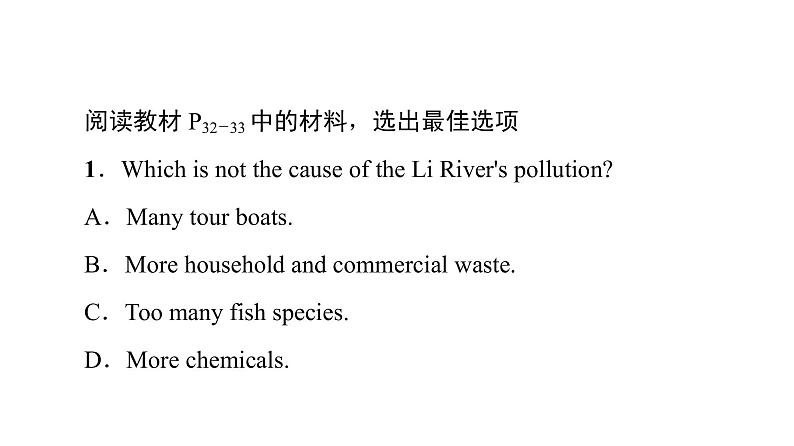 2020-2021学年高二上学期英语人教版（2019）选择性必修第三册 UNIT 3 泛读技能初养成 课件（双击可编辑）第2页