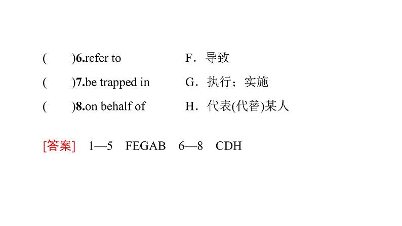 2020-2021学年高二上学期英语人教版（2019）选择性必修第三册 UNIT 3 预习新知早知道 课件（双击可编辑）第6页