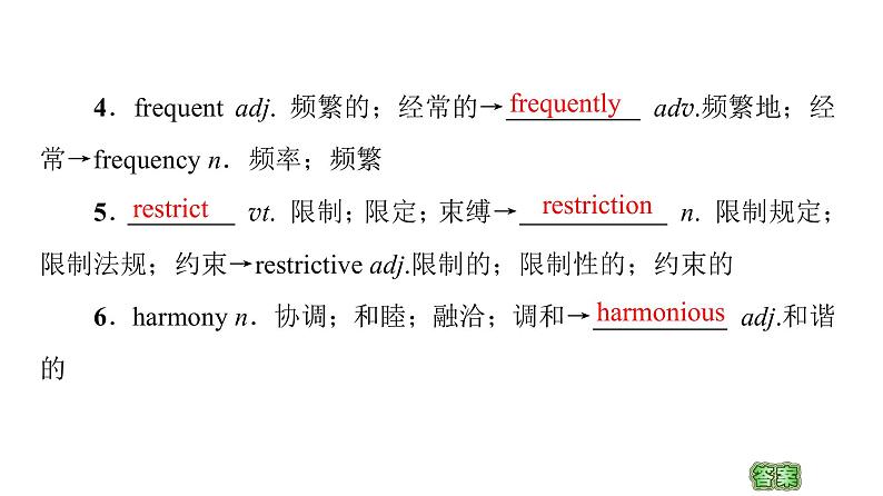 2020-2021学年高二英语同步新教材人教版（2019）选择性必修第三册UNIT 3 教学知识细解码课件（可编辑）第3页