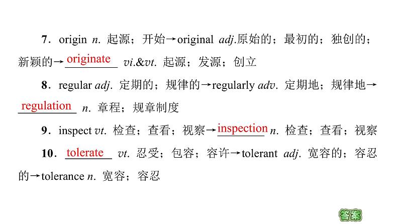 2020-2021学年高二英语同步新教材人教版（2019）选择性必修第三册UNIT 3 教学知识细解码课件（可编辑）第4页