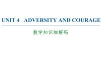 2020-2021学年Unit 4 Adversity and Course教学课件ppt