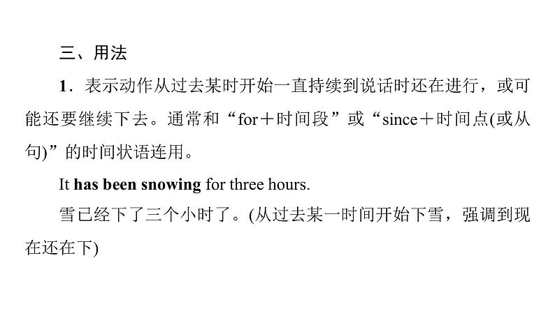 2020-2021学年高二英语同步新教材人教版（2019）选择性必修第三册UNIT 4 突破语法大冲关课件第6页