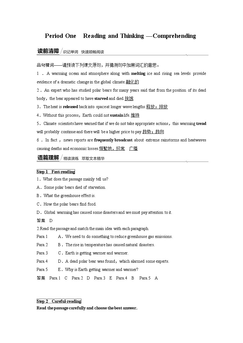 2020-2021学年新人教版选择性必修第三册同步课时强化训练 Unit 3 Reading and Thinking—Comprehending02