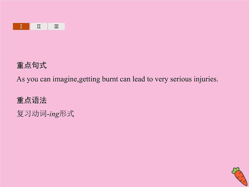 2020_2021学年新教材高中英语Unit5FIRSTAIDSectionBLearningAboutLanguage课件新人教版选择性必修2第5页