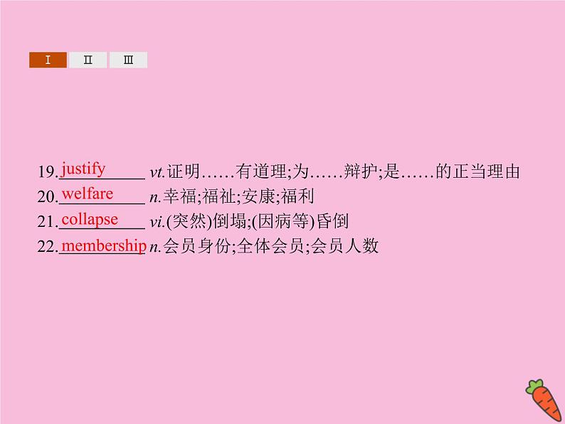 2020_2021学年新教材高中英语Unit5FIRSTAIDSectionDUsingLanguageⅡ&AssessingYourProgress课件新人教版选择性必修204