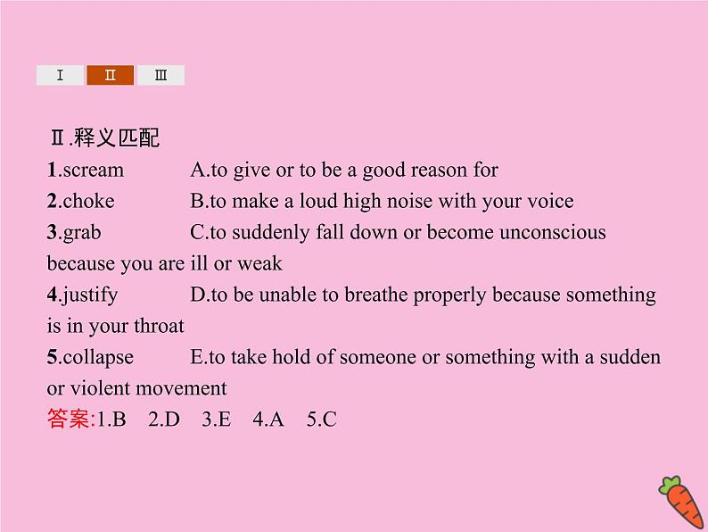 2020_2021学年新教材高中英语Unit5FIRSTAIDSectionDUsingLanguageⅡ&AssessingYourProgress课件新人教版选择性必修207