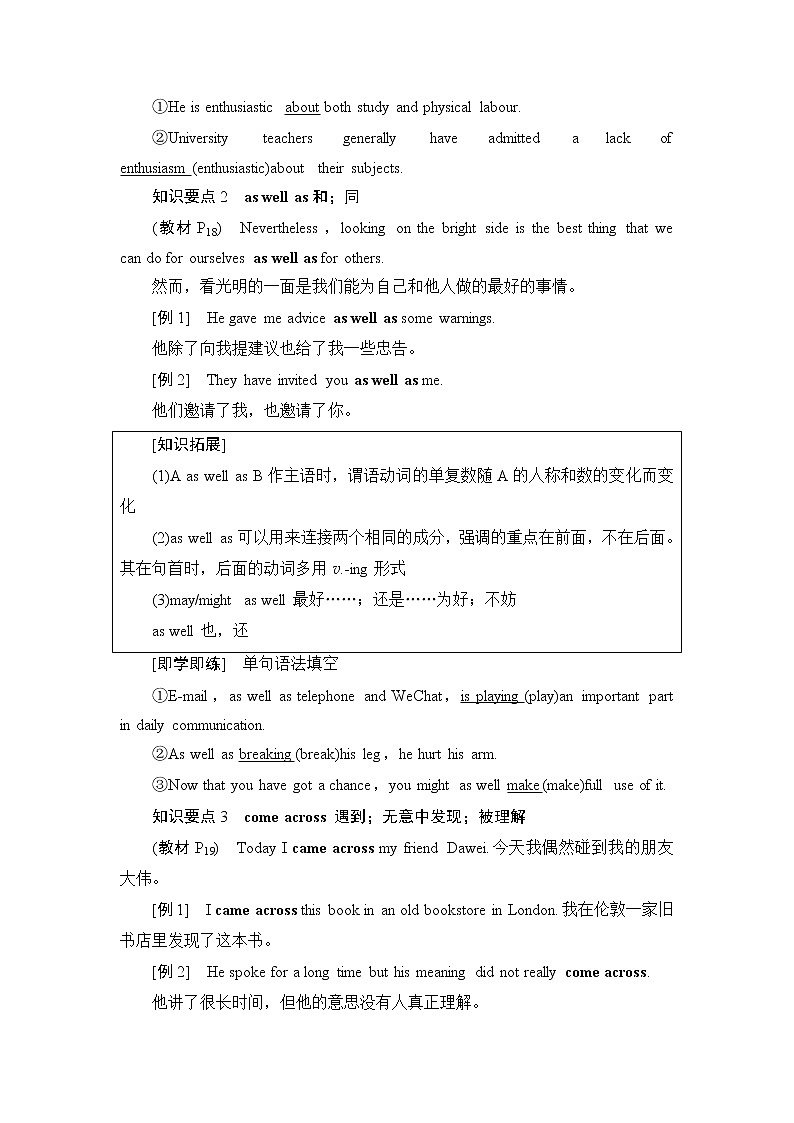 Unit 2 泛读技能初养成 同步教材讲解 【新教材】外研版（2019）英语选择性必修第一册02