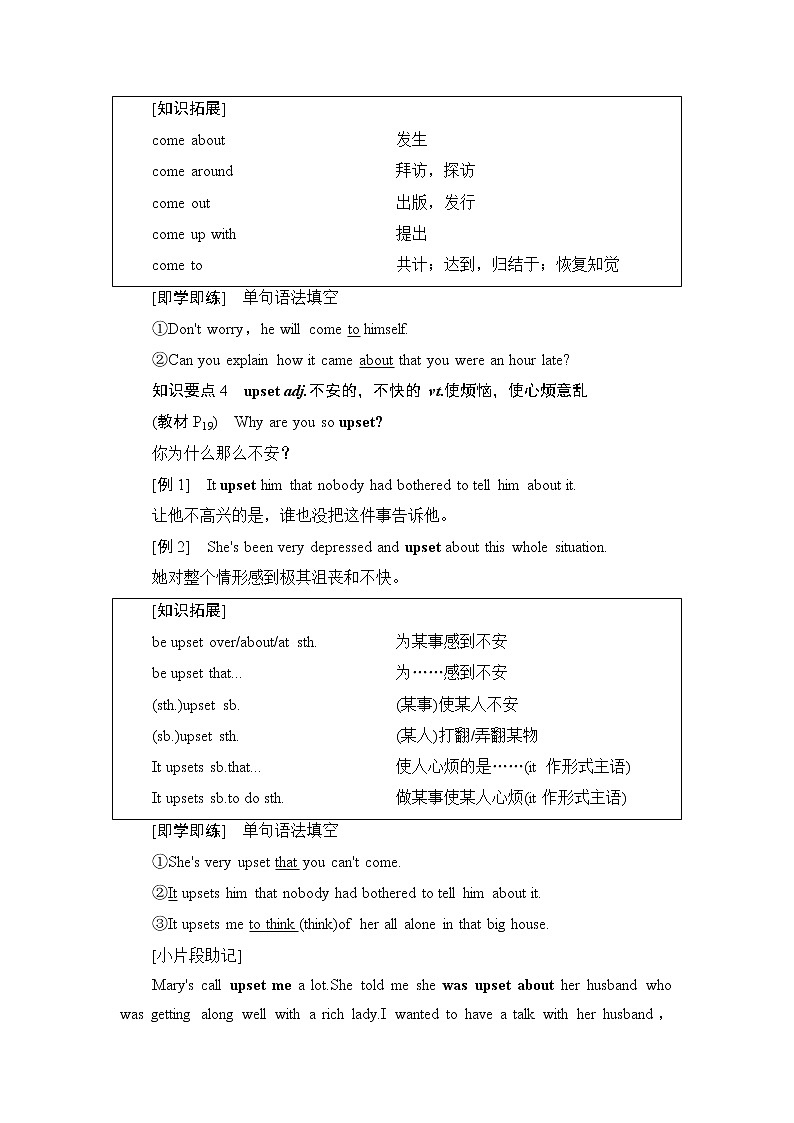 Unit 2 泛读技能初养成 同步教材讲解 【新教材】外研版（2019）英语选择性必修第一册03