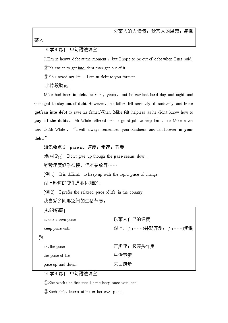 Unit 2 教学知识细解码 同步教材讲解 【新教材】外研版（2019）英语选择性必修第一册02