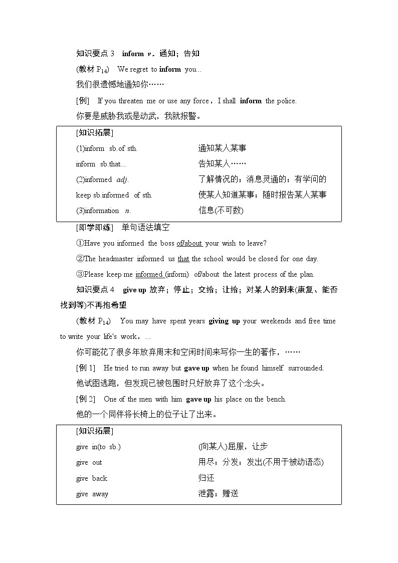Unit 2 教学知识细解码 同步教材讲解 【新教材】外研版（2019）英语选择性必修第一册03