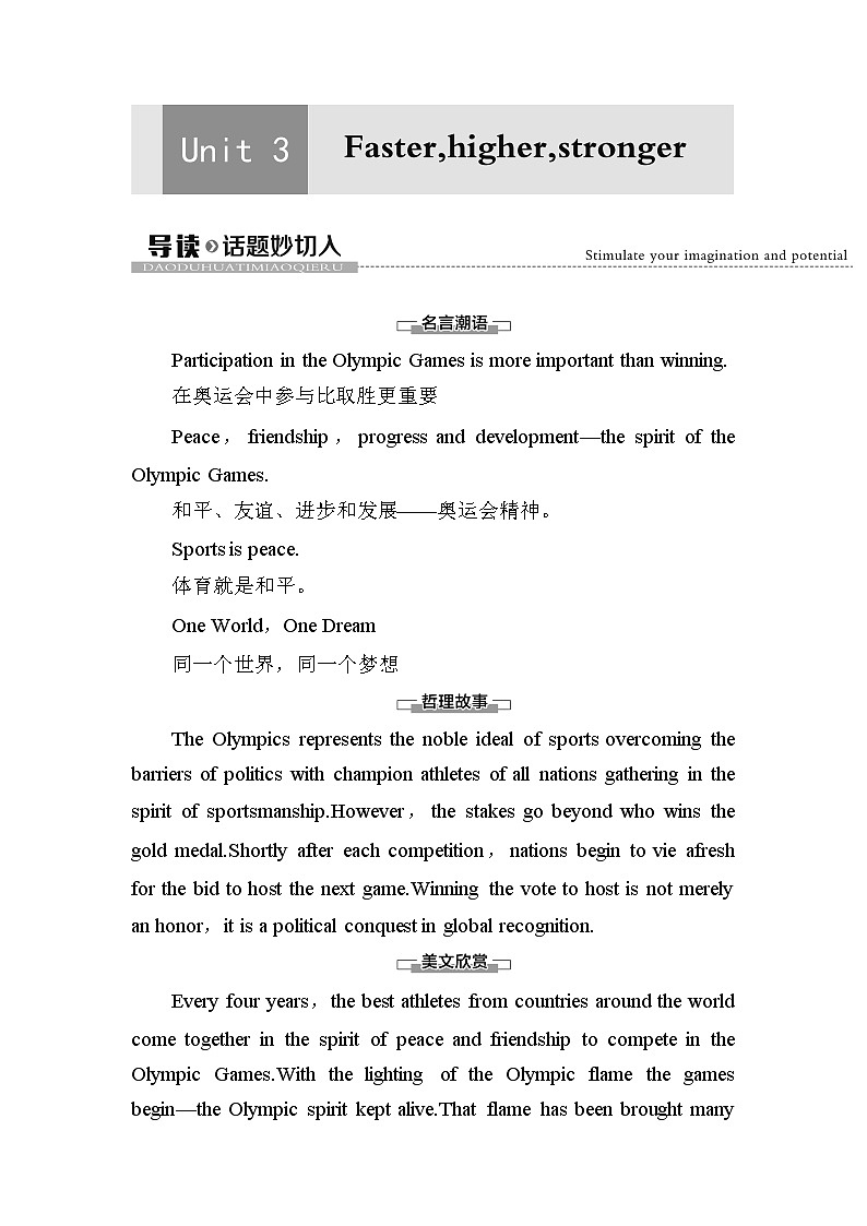 Unit 3 导读话题妙切入 同步教材讲解 【新教材】外研版（2019）英语选择性必修第一册01