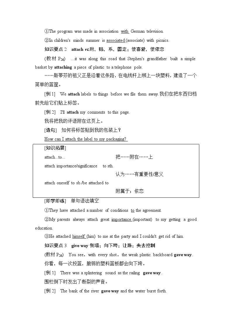 Unit 3 教学知识细解码 同步教材讲解 【新教材】外研版（2019）英语选择性必修第一册02