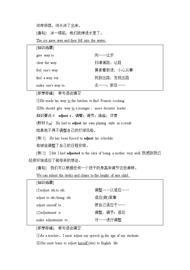 Unit 3 教学知识细解码 同步教材讲解 【新教材】外研版（2019）英语选择性必修第一册03
