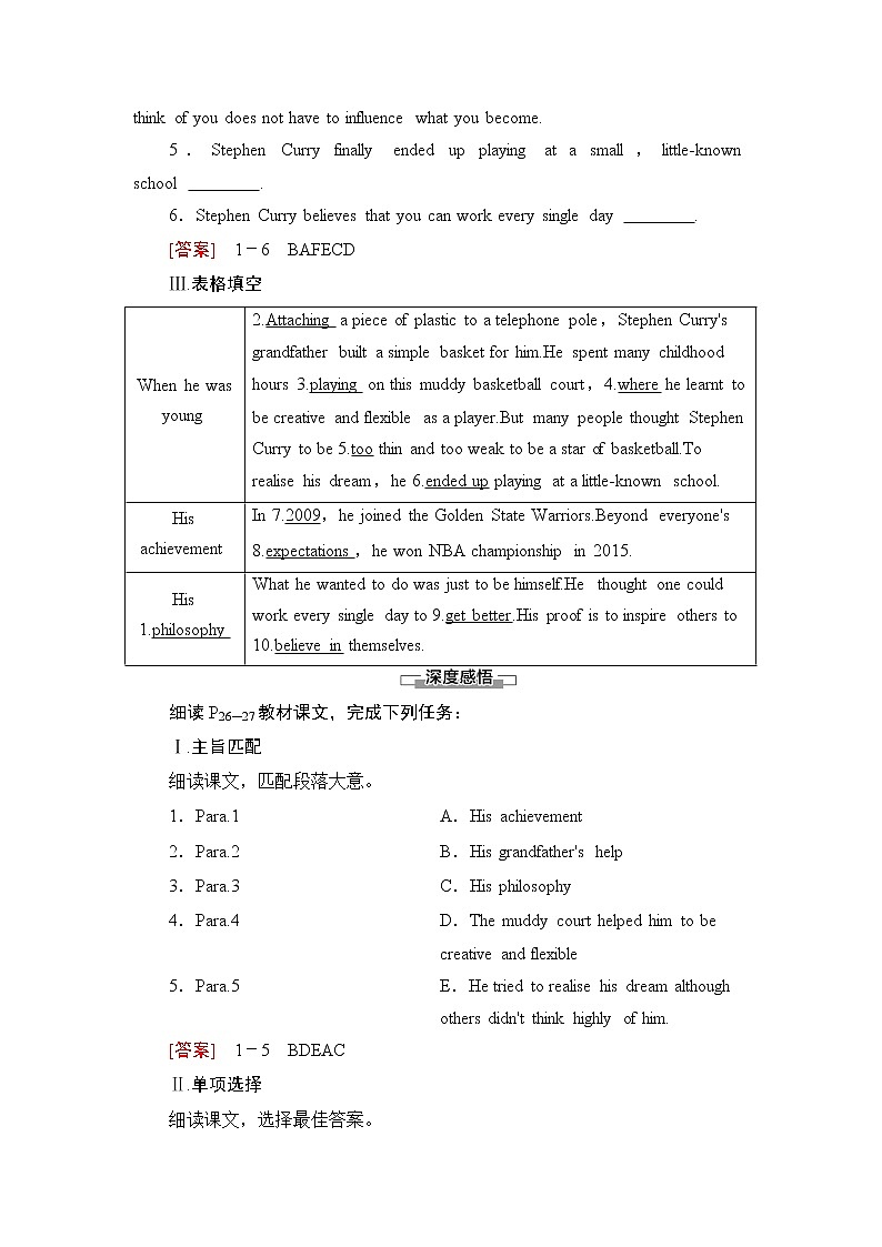 Unit 3 理解课文精研读 同步教材讲解 【新教材】外研版（2019）英语选择性必修第一册02