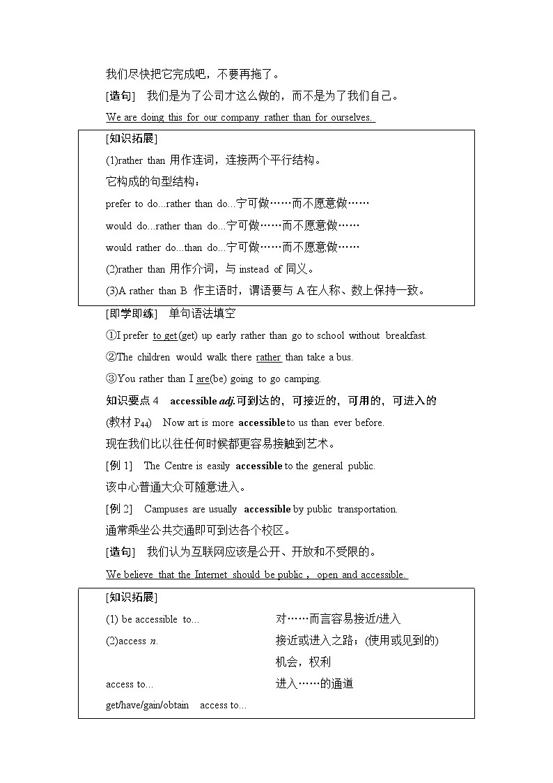Unit 4 泛读技能初养成 同步教材讲解 【新教材】外研版（2019）英语选择性必修第一册03