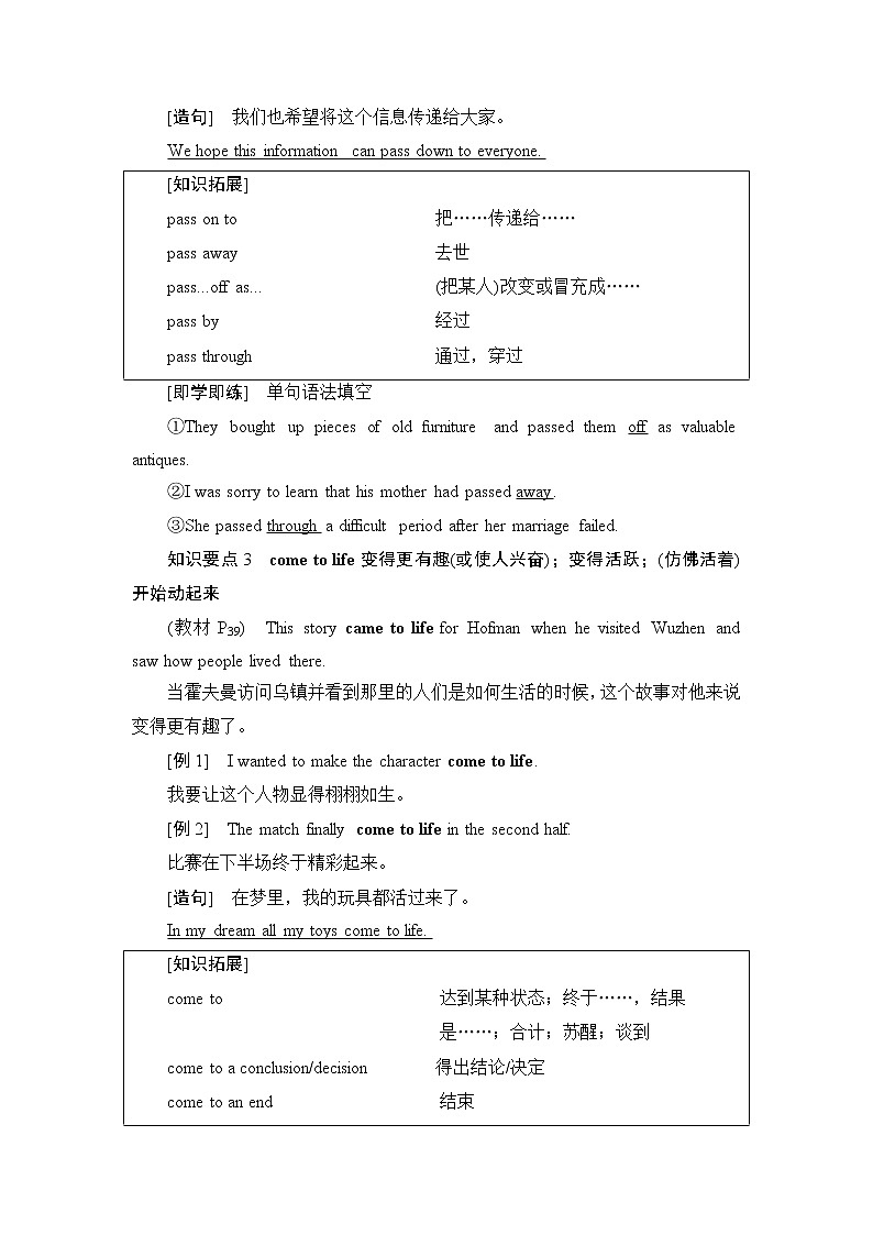 Unit 4 教学知识细解码 同步教材讲解 【新教材】外研版（2019）英语选择性必修第一册03