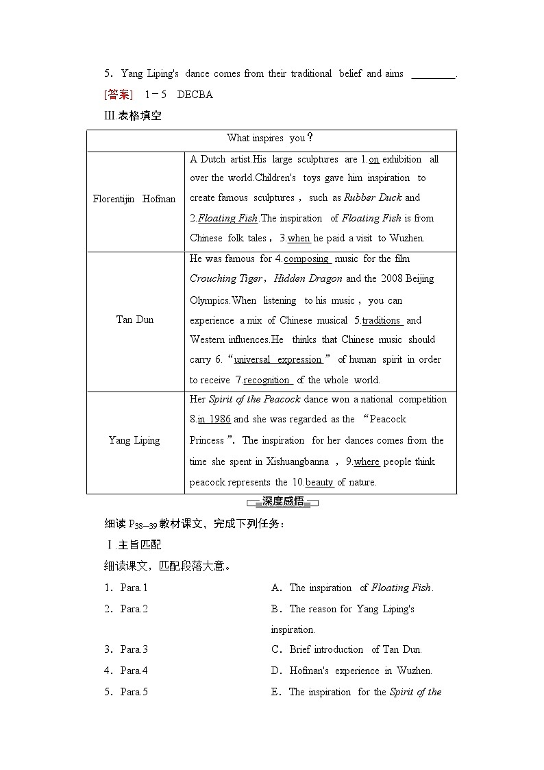 Unit 4 理解课文精研读 同步教材讲解 【新教材】外研版（2019）英语选择性必修第一册02