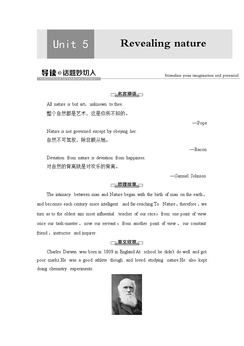 Unit 5 导读话题妙切入 同步教材讲解 【新教材】外研版（2019）英语选择性必修第一册01