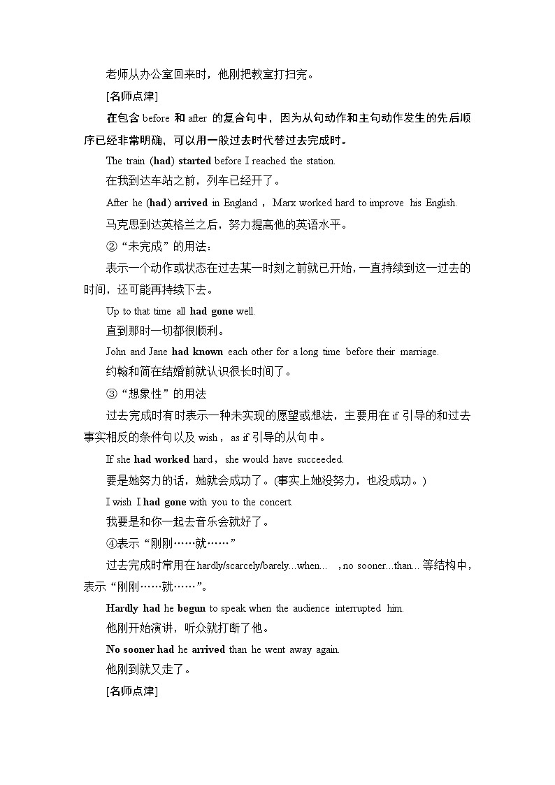 Unit 5 突破语法大冲关 同步教材讲解 【新教材】外研版（2019）英语选择性必修第一册02