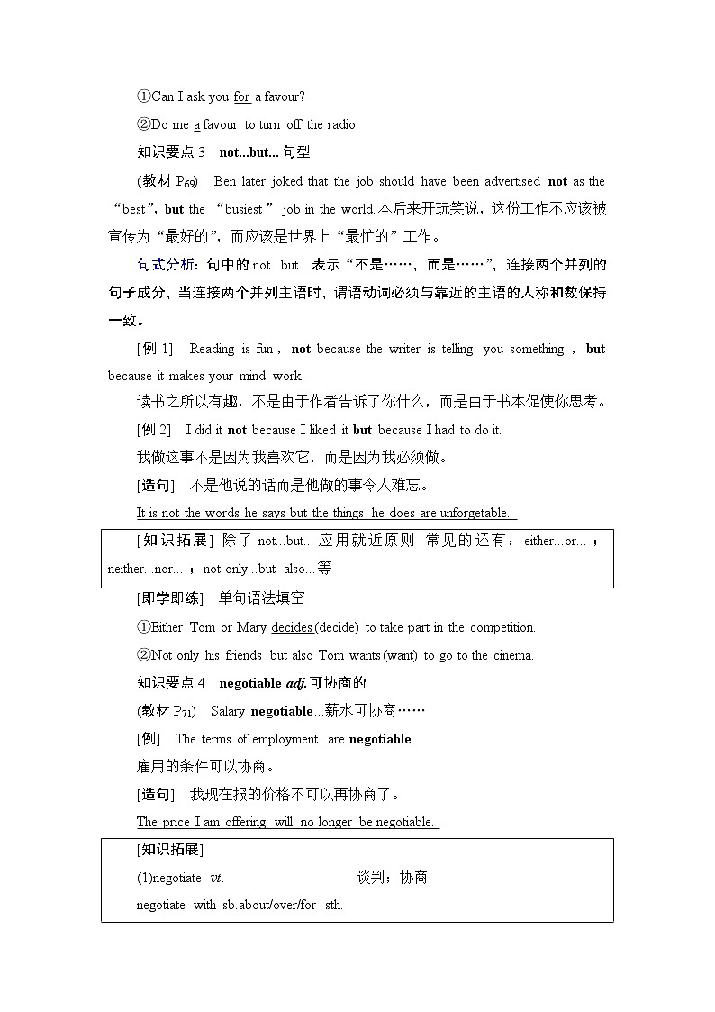 Unit 6 泛读技能初养成 同步教材讲解 【新教材】外研版（2019）英语选择性必修第一册第3页