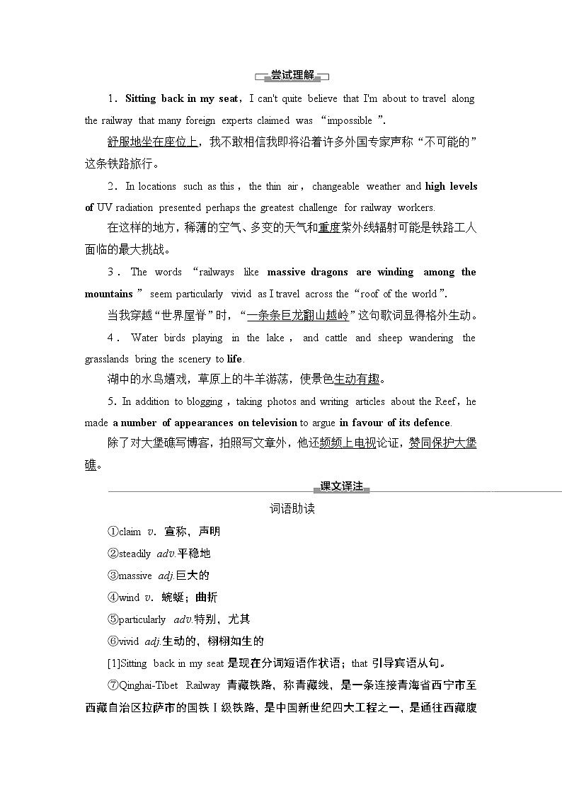 Unit 6 预习新知早知道 同步教材讲解 【新教材】外研版（2019）英语选择性必修第一册03