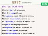 高中英语外研版(2019)选择性必修第四册 Unit 1 Period Four Grammar—Review：tenses课件