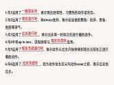高中英语外研版(2019)选择性必修第四册 Unit 1 Period Four Grammar—Review：tenses课件