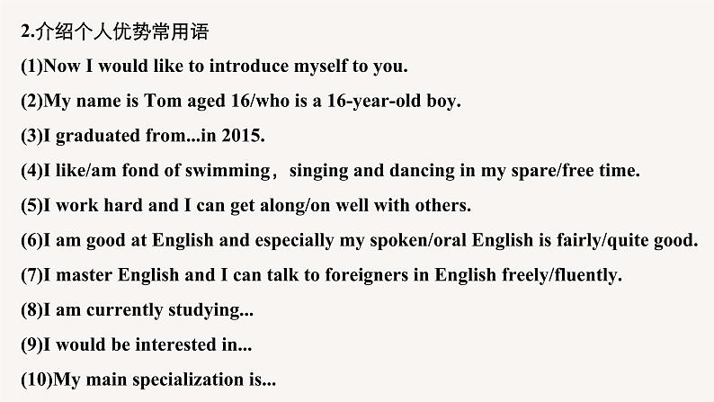 高中英语外研版(2019)选择性必修第四册Unit1 Period Five Writing—Writing an application letter课件06