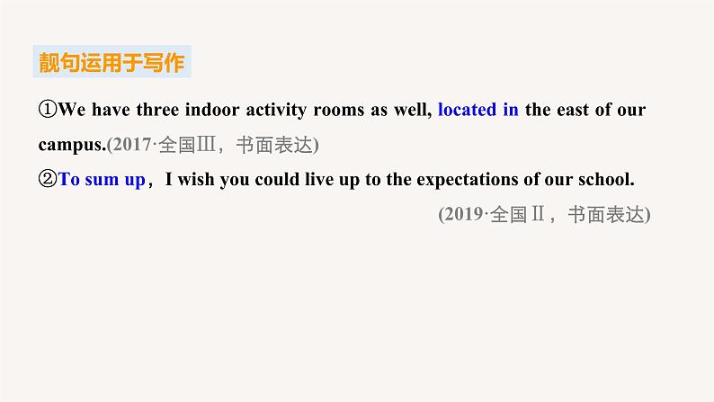 2020-2021学年高中英语人教版(2019)高二选择性必修第四册 Unit 2 Period One Reading and Thinking—Comprehending 课件第6页