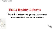 高中英语人教版 (2019)选择性必修 第三册Unit 2 Healthy Lifestyle备课ppt课件