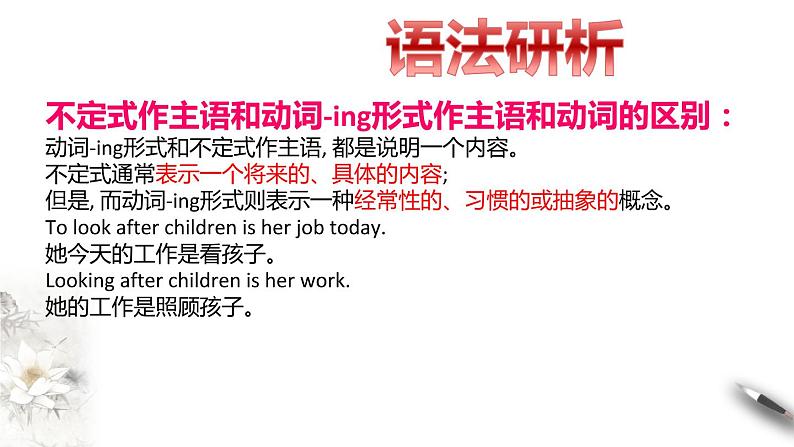 Unit 2 Healthy lifestyle Period 3 Discovering useful structures课件 -【新教材精创】高中英语新教材同步备课(人教版选择性必修第三册）08