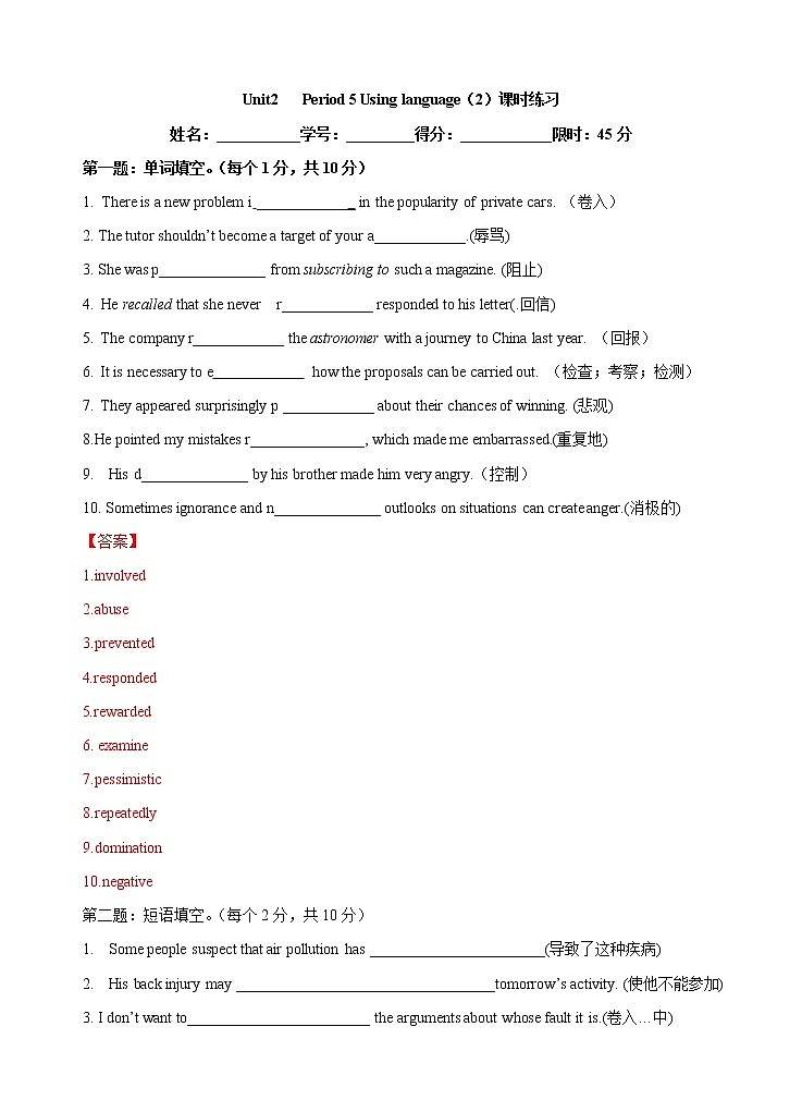 Unit2 Period 1 Reading and Thinking 课时练习（详解版）-【新教材精创】-2020-2021学年高中英语新教材同步备课(人教版选择性必修第三册）第1页