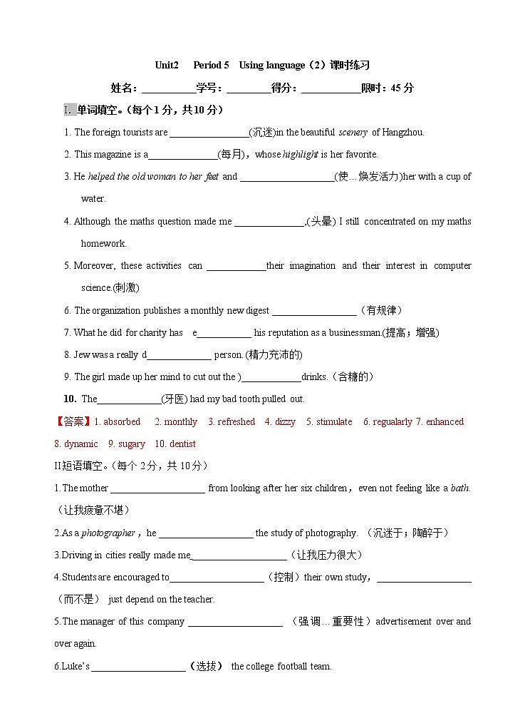Unit 2 Healthy lifestyle Period 5 Using language(2) 课时练习01
