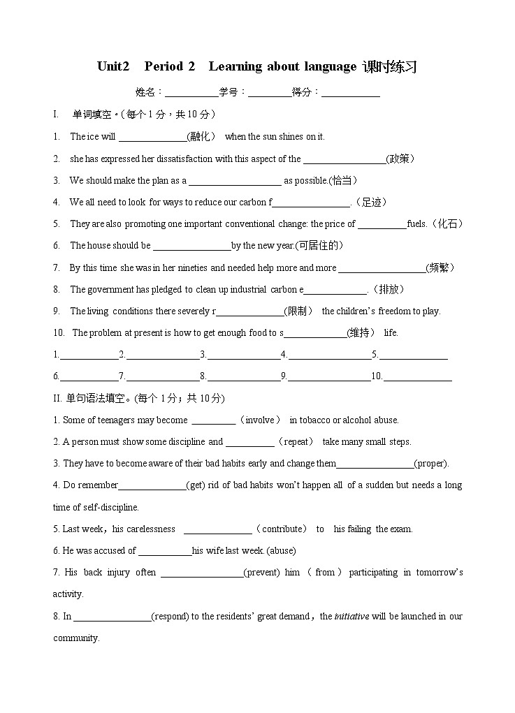 Unit2  Period 2 learning about language课时练习（原卷版）-【新教材精创】-2020-2021学年高中英语新教材同步备课(人教版选择性必修第三册）第1页