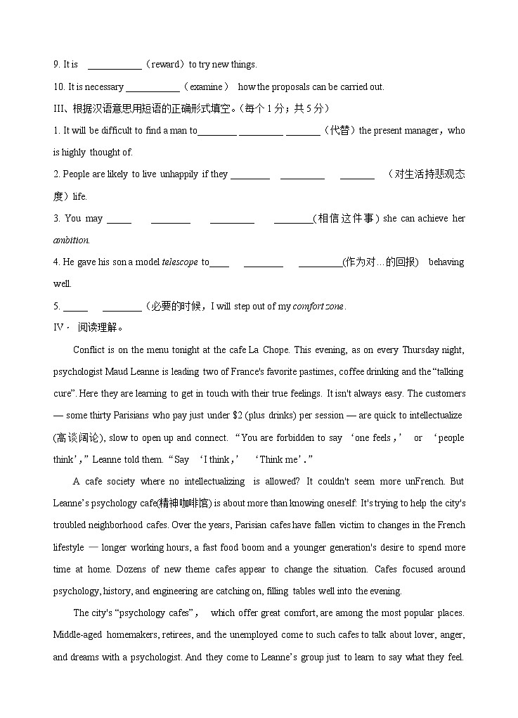 Unit2  Period 2 learning about language课时练习（原卷版）-【新教材精创】-2020-2021学年高中英语新教材同步备课(人教版选择性必修第三册）第2页