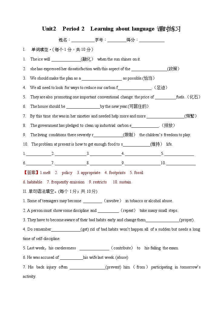 Unit2  Period 2 learning about language课时练习（详解版）-【新教材精创】-2020-2021学年高中英语新教材同步备课(人教版选择性必修第三册）第1页