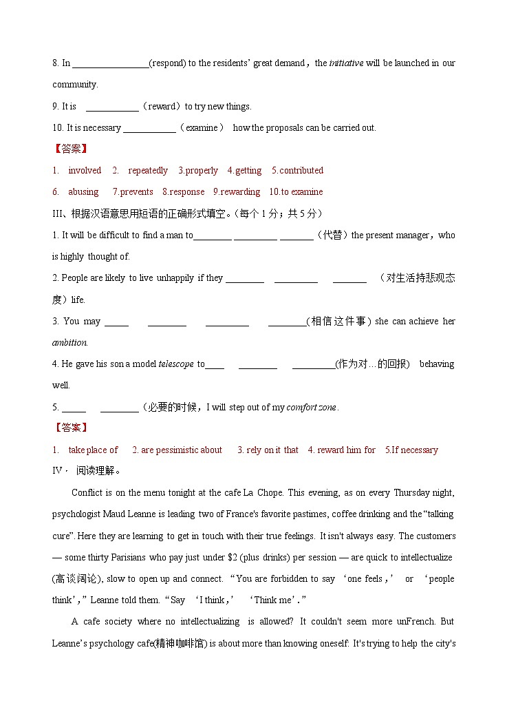 Unit2  Period 2 learning about language课时练习（详解版）-【新教材精创】-2020-2021学年高中英语新教材同步备课(人教版选择性必修第三册）第2页