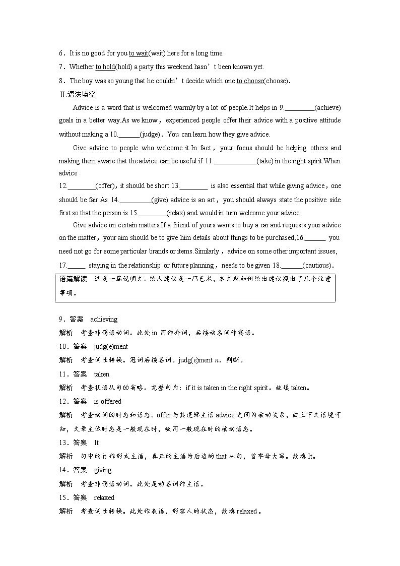 2020-2021学年高中英语新人教版选择性必修第三册同步课时强化训练Unit 2 Period Three Grammar—Infinitives(3) as the subject第3页