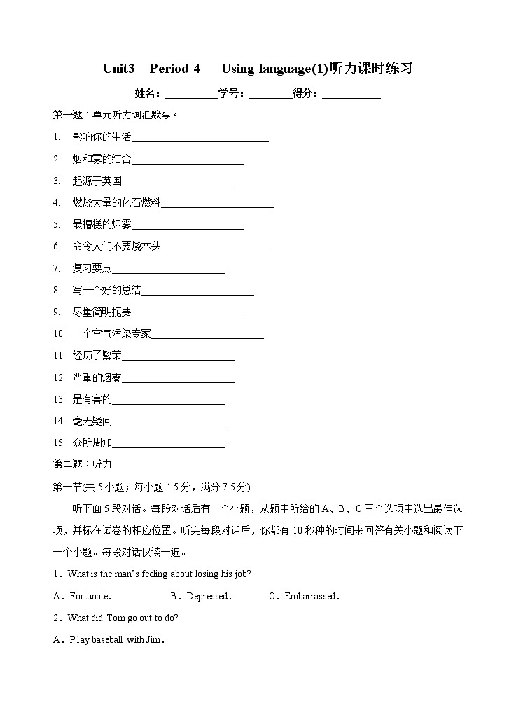 Unit 3 Environmental protection Period 4 Using language(1) 听力 课时练习01