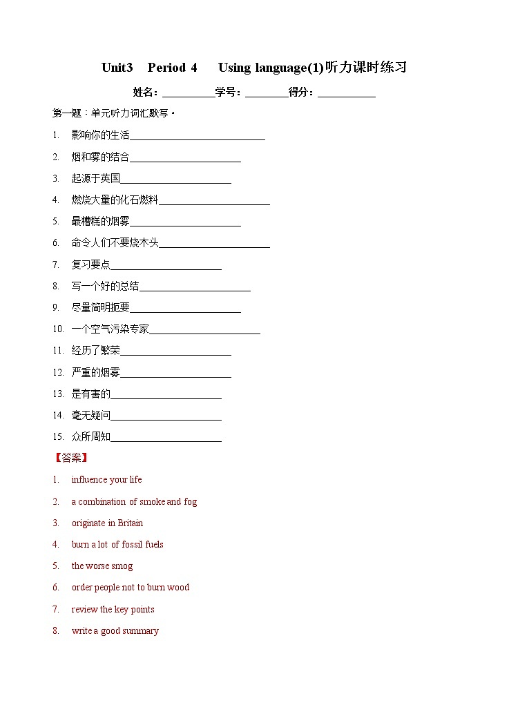 Unit 3 Environmental protection Period 4 Using language(1) 听力 课时练习01