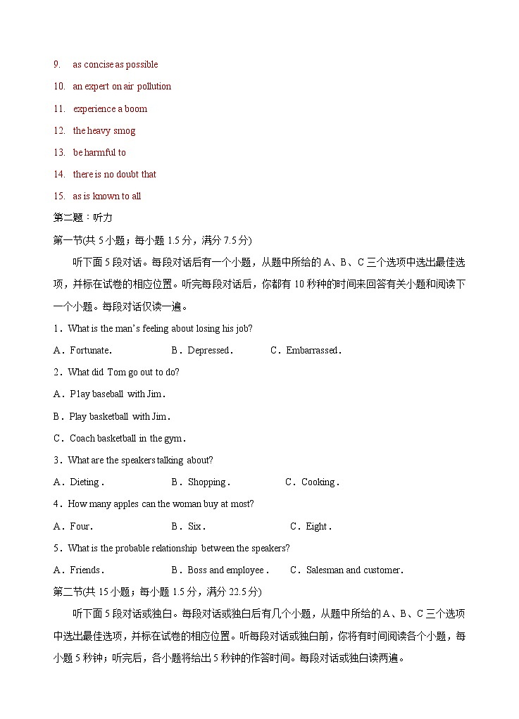 Unit 3 Environmental protection Period 4 Using language(1) 听力 课时练习02