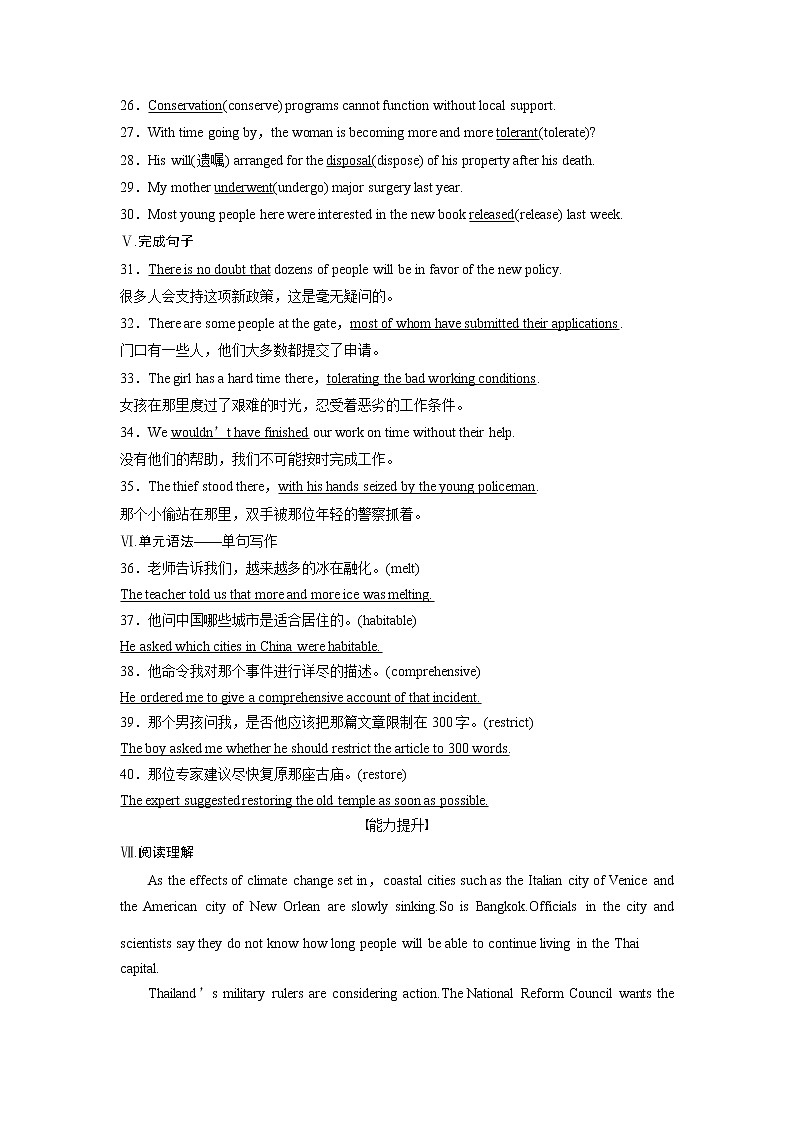 2020-2021学年高中英语新人教版选择性必修第三册同步课时强化训练 Unit 3 Environmental Protection 单元知识滚动练02