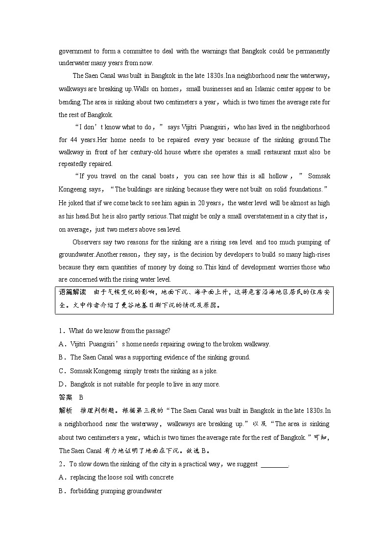 2020-2021学年高中英语新人教版选择性必修第三册同步课时强化训练 Unit 3 Environmental Protection 单元知识滚动练03