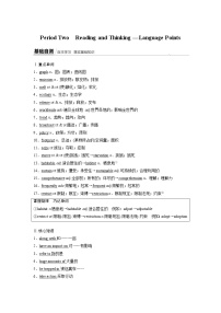 英语Unit 3 Environmental Protection学案及答案