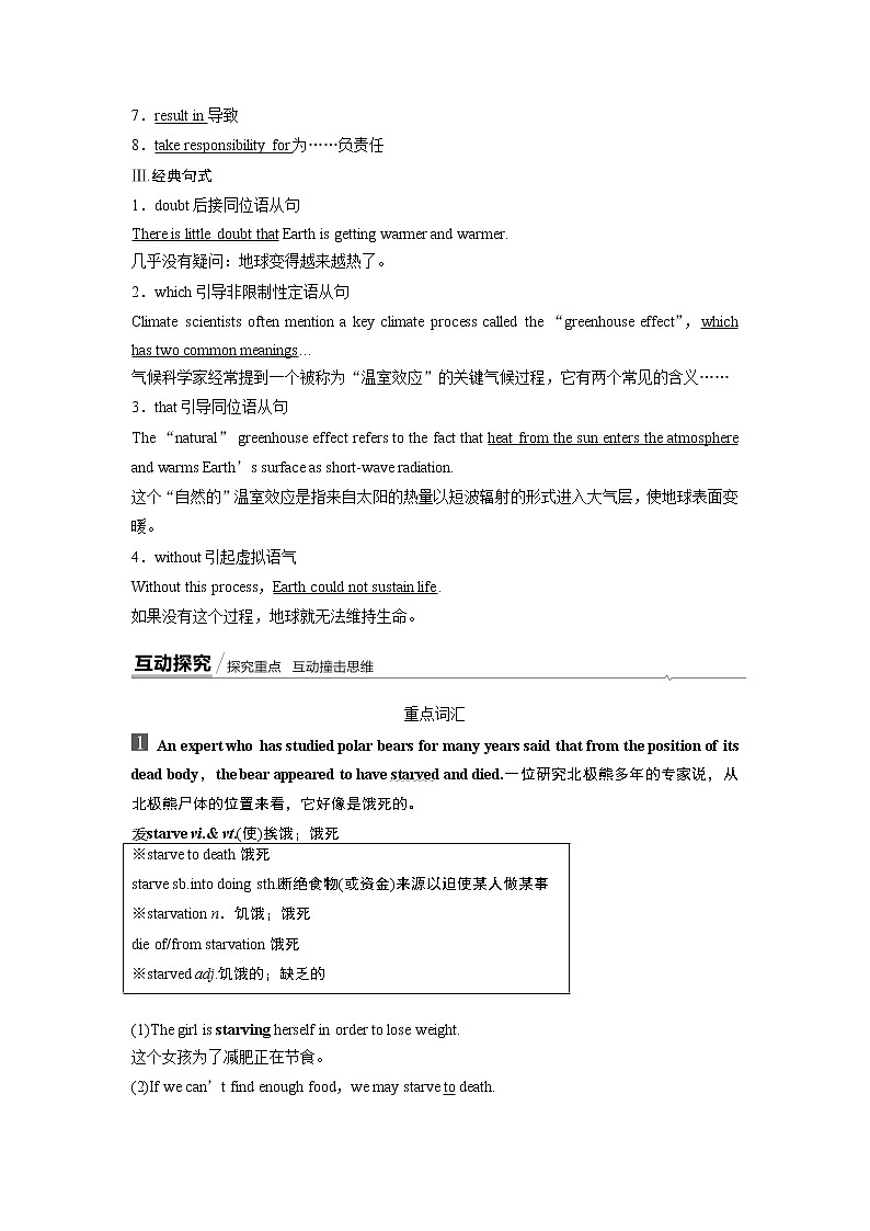 2020-2021学年高中英语新人教版选择性必修第三册同步课时强化训练 Unit 3 Reading and Thinking—Language Points学案第2页
