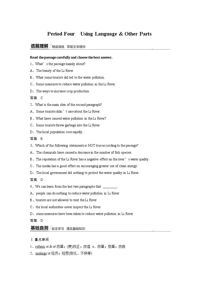 2020-2021学年新人教版选择性必修第三册同步课时强化训练 Unit 3 Using Language & Other Parts学案第1页