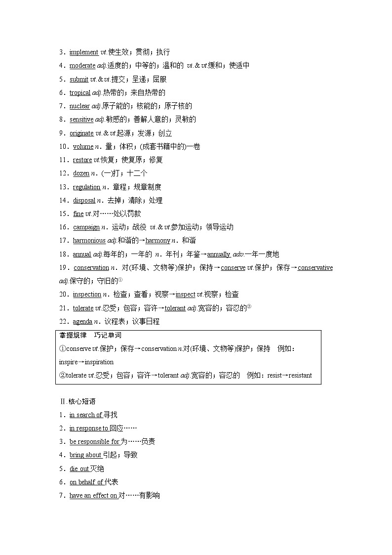 2020-2021学年新人教版选择性必修第三册同步课时强化训练 Unit 3 Using Language & Other Parts学案第2页