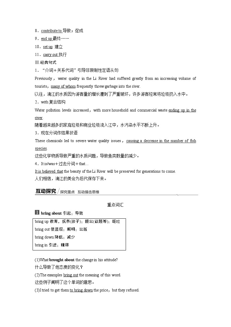 2020-2021学年新人教版选择性必修第三册同步课时强化训练 Unit 3 Using Language & Other Parts学案第3页