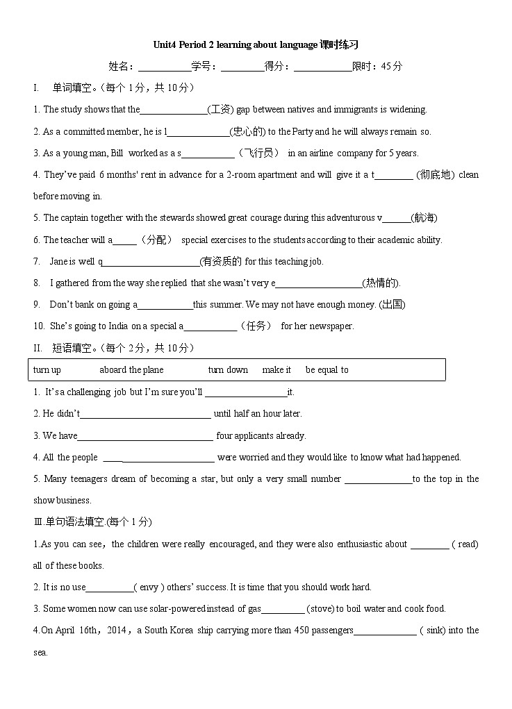 Unit4  Period 2 learning about language课时练习（原卷版）-【新教材精创】-2020-2021学年高中英语新教材同步备课(人教版选择性必修第三册）第1页