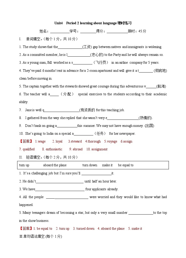 Unit4  Period 2 learning about language课时练习（详解版）-【新教材精创】-2020-2021学年高中英语新教材同步备课(人教版选择性必修第三册）第1页